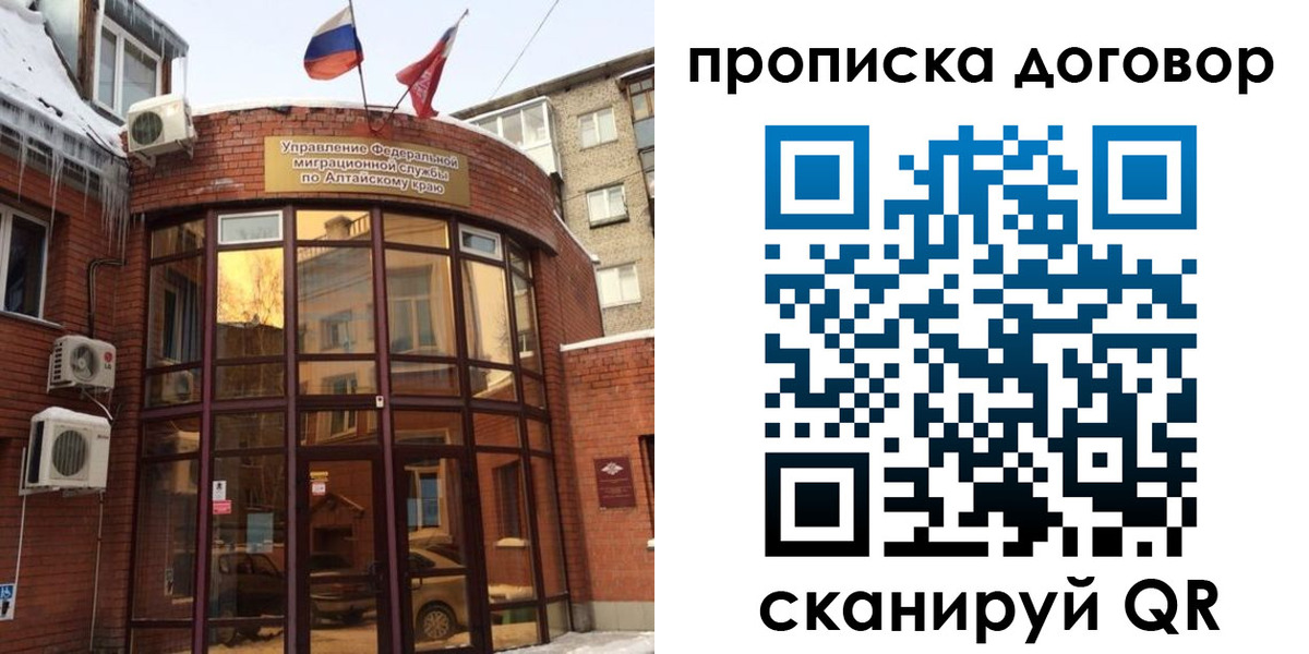 временная регистрация 2025 в Острове