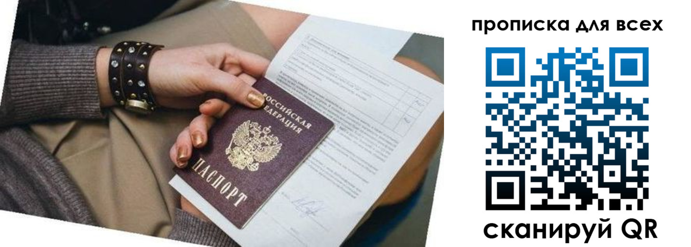 временная регистрация собственник в Острове