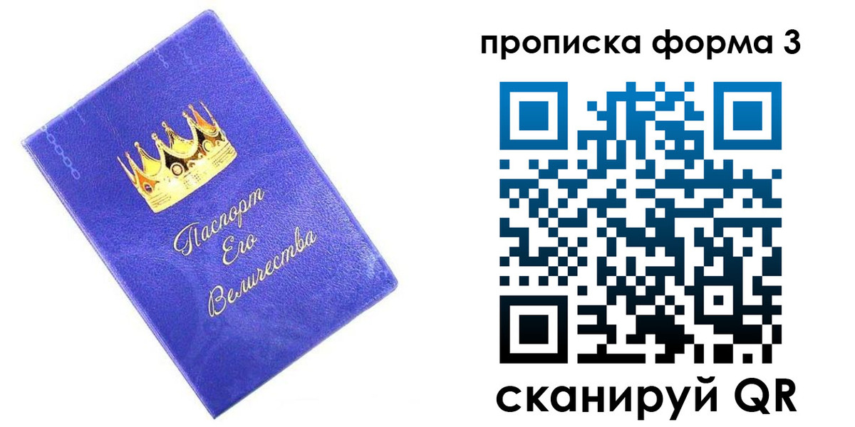 временная регистрация в Острове