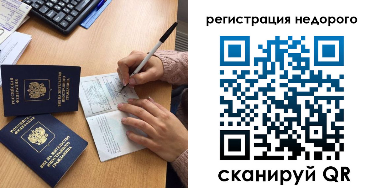 прописка регистрация в Острове