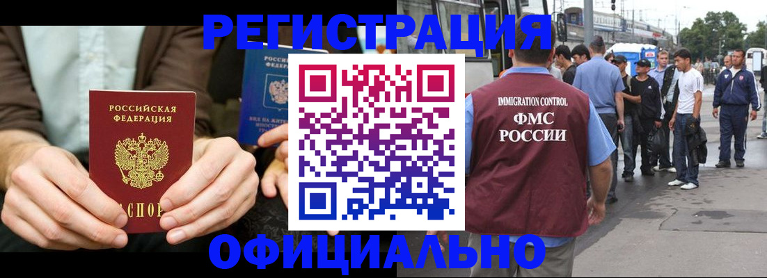 прописка иностранных граждан в Острове
