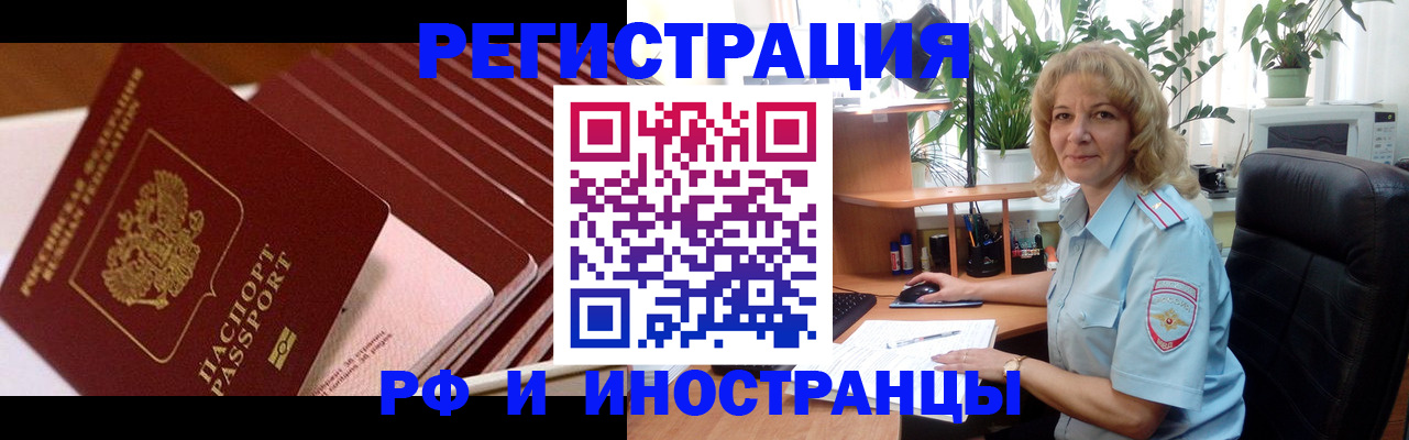 прописка ребенка в Острове