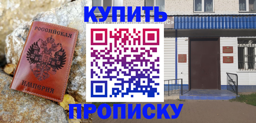 временная регистрация 2025 в Острове