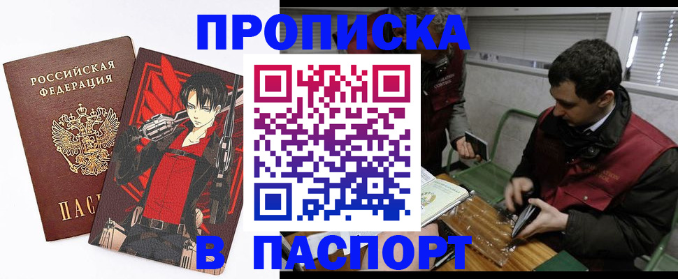 временная регистрация в квартире в Острове