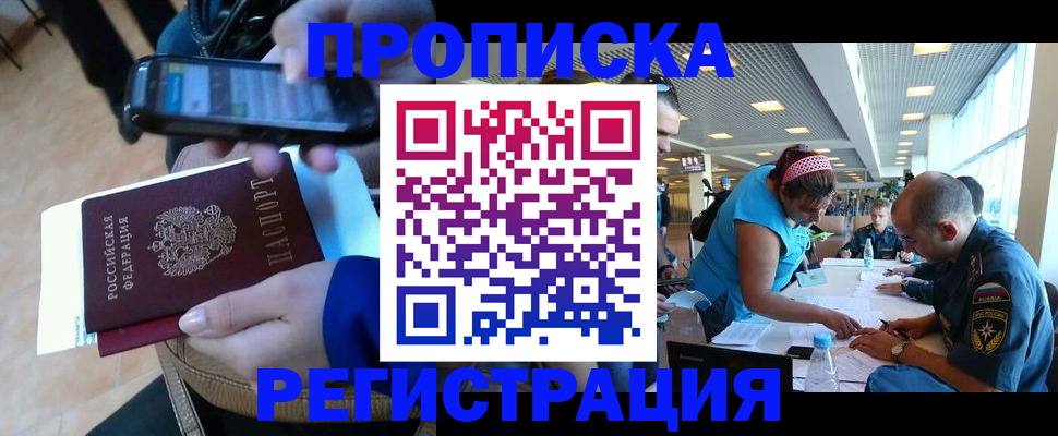 временная регистрация надежно в Острове