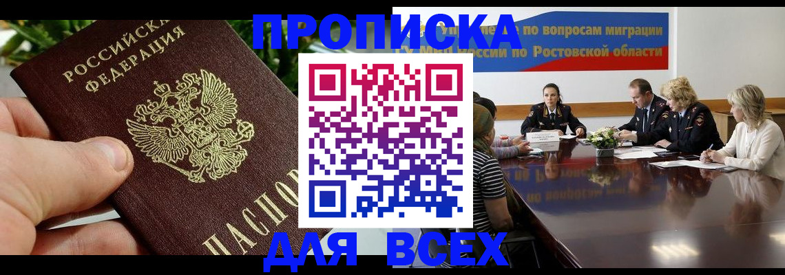 прописка ребенка в Острове