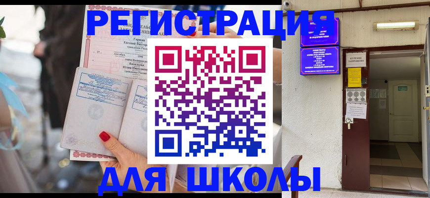 прописка ребенка в Острове