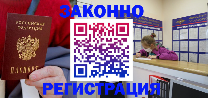 где прописаться в Острове