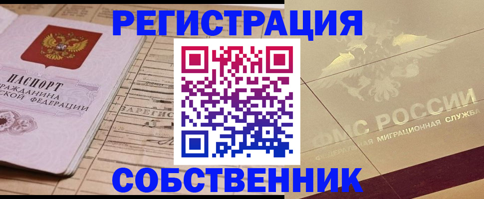 прописка поиск в Острове