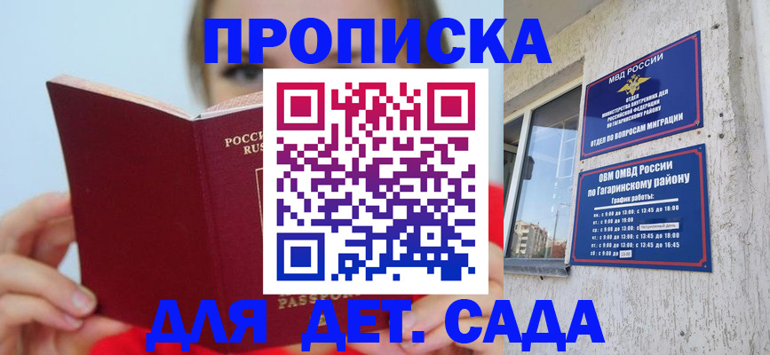 временная регистрация собственник в Острове