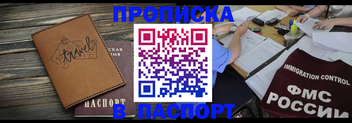 регистрация в Острове