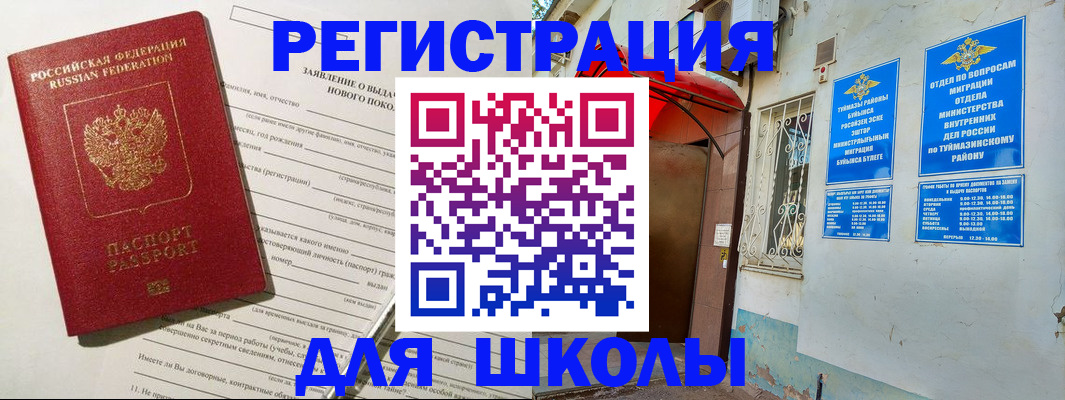 временная регистрация купить в Острове