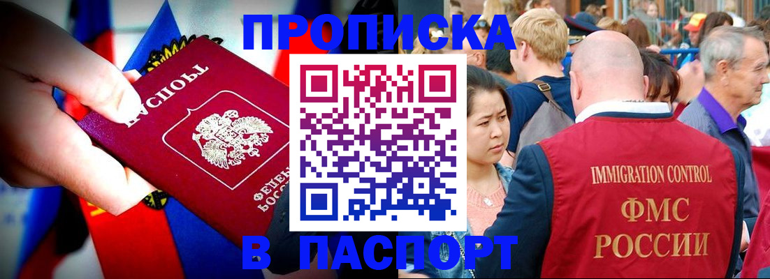 временная регистрация в Острове