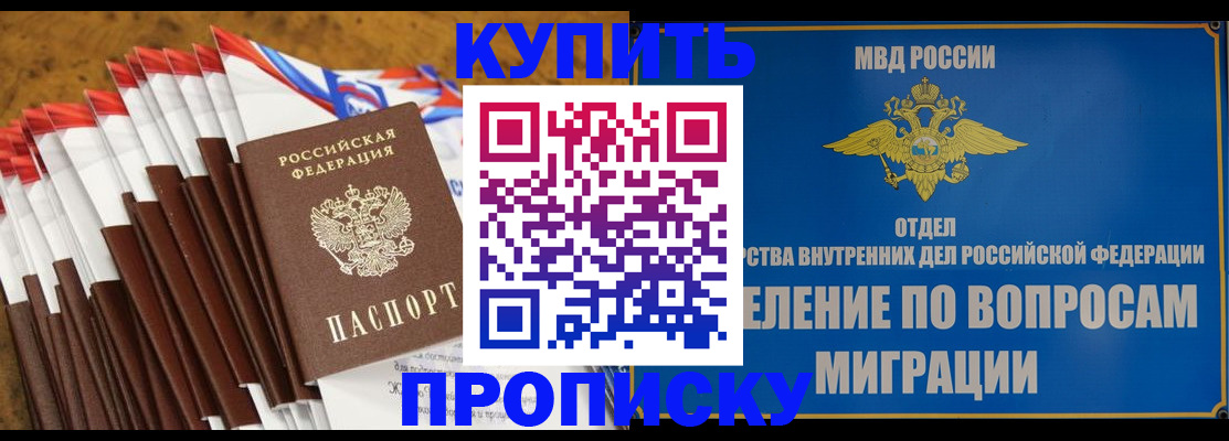 прописка для кредита в Острове