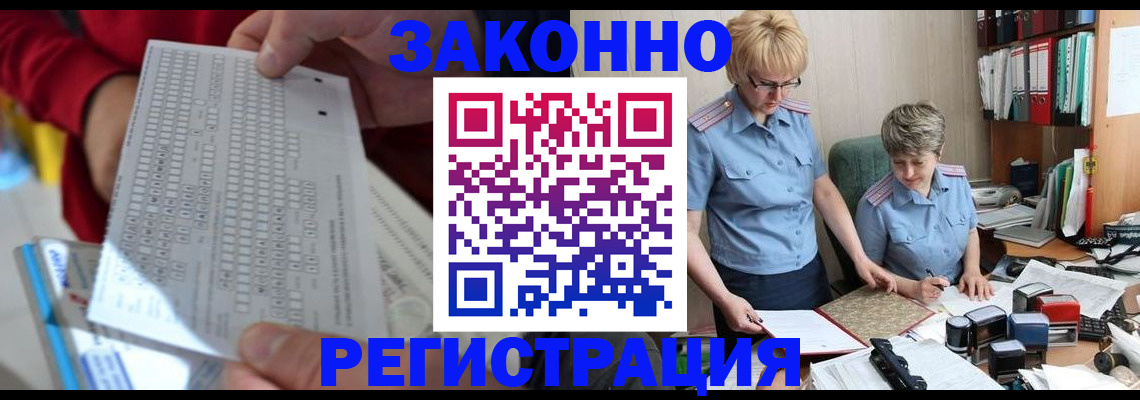 прописка ребенка в Острове